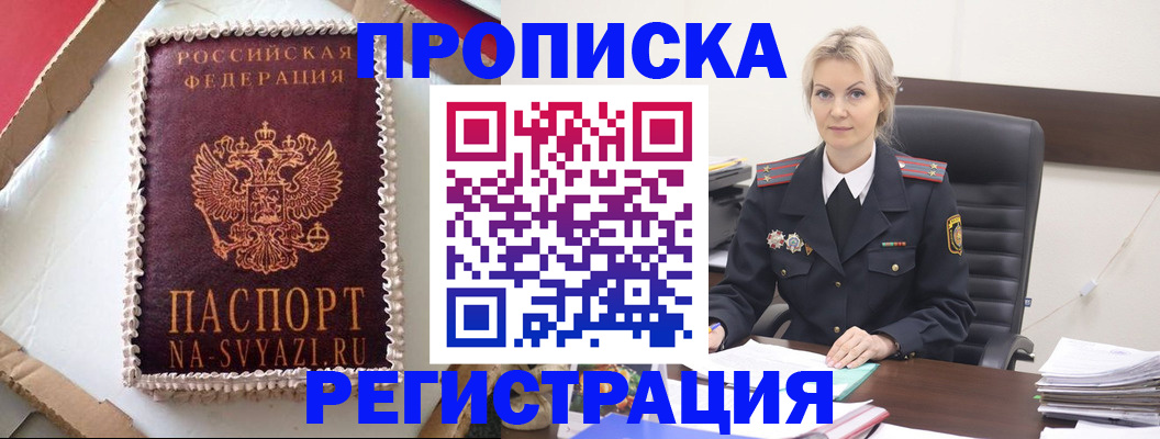 регистрация в Владикавказе