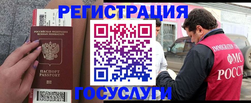временная регистрация в Владикавказе