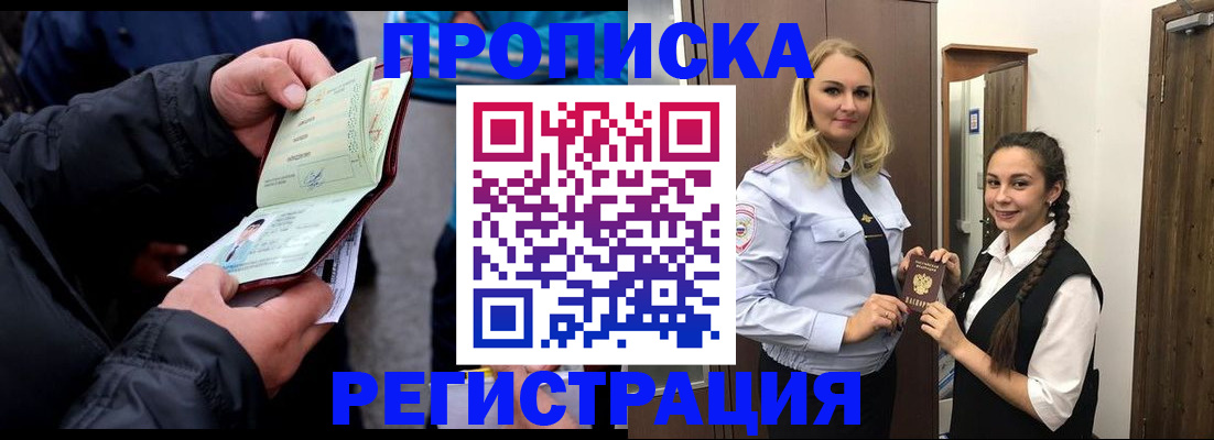 временная регистрация для школы в Владикавказе