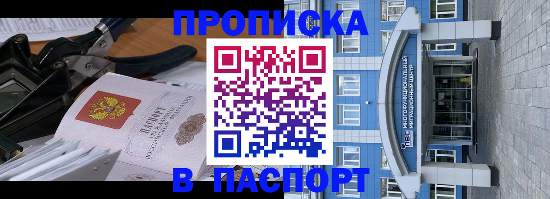 миграционный учет в Владикавказе