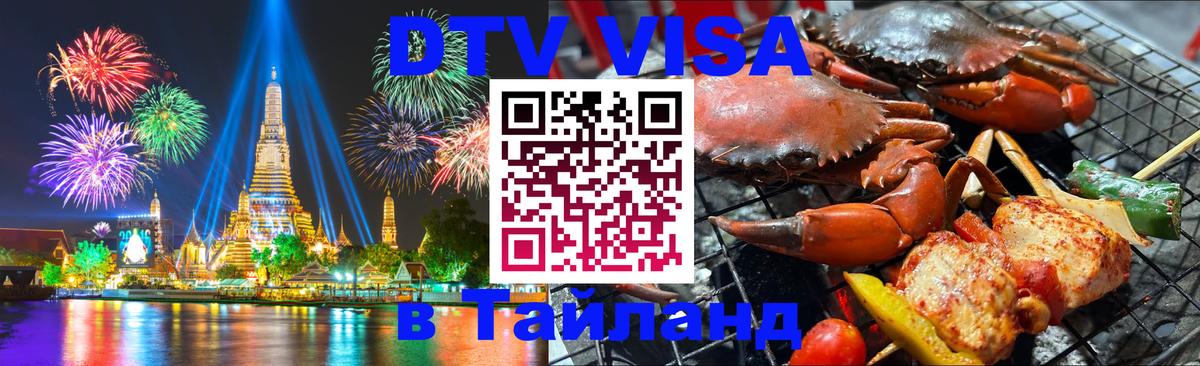 Оформление DTV визы под ключ: стоимость и тарифы, только загранпаспорт - Владикавказ  05.12.2025 